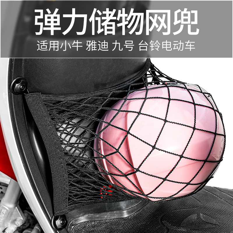 前置电动车前置物兜