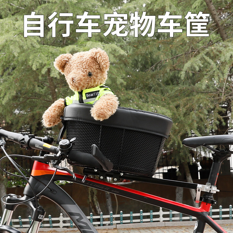 自行车宠物车筐折叠车前置