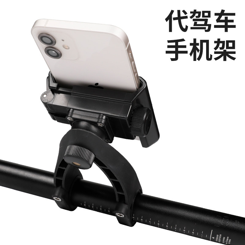 代驾车手机支架电动车山地车骑行固定外卖车载专用导航拍摄架防震