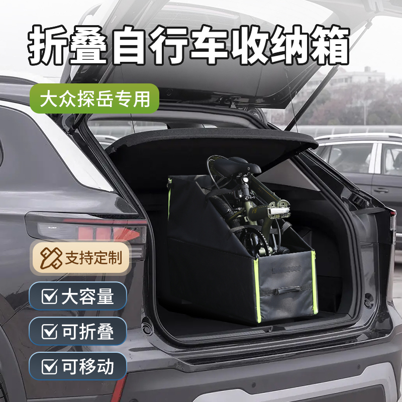 折叠车包大行折叠车收纳箱后备箱装车放汽车后座适用于大行P8收纳