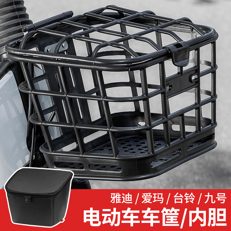 适用于爱玛台铃电动车筐前置物筐