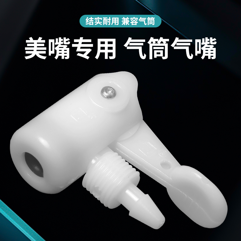 美式气嘴电动电瓶自行车打气筒充气头配件大全美嘴转换头自换嘴