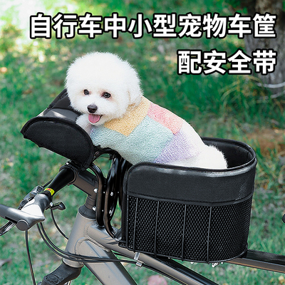 自行车山地车前置宠物专用车篮子