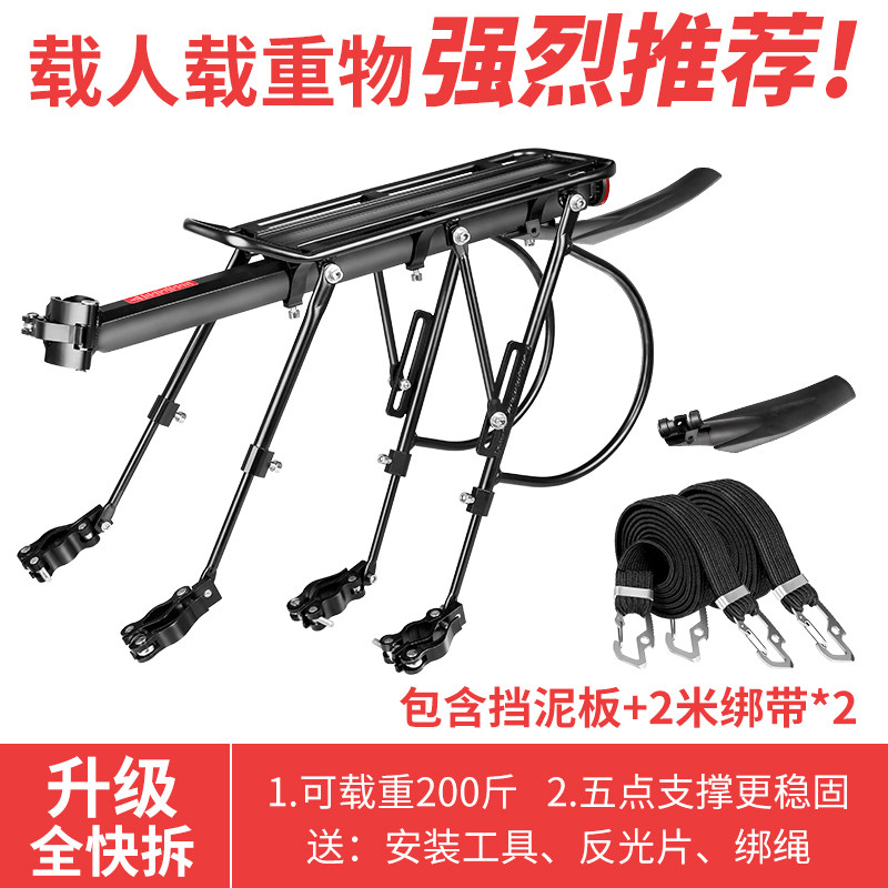 定制山地车后货架快拆自行车后座架可载人骑行载物后车架单车尾架