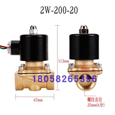 2W-200-20高温120度太阳能热水电磁阀电控水阀气阀门6分管AC220V