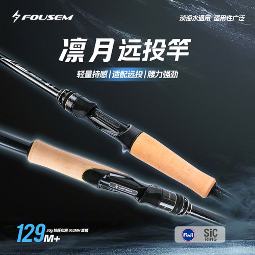飞森凛月远投路亚竿富士SIC导环