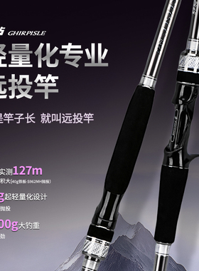 飞森鸣屿远投翘嘴路亚竿 新手 中快调枪柄直柄岸抛海钓鳡鱼路亚竿