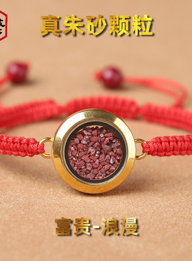 金色嘎乌盒手绳东蔡原矿朱砂颗粒