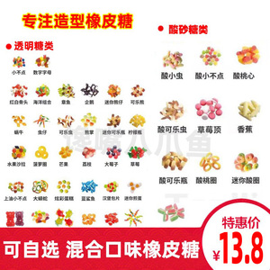 零食德国品牌橡皮糖软糖qq糖500g果汁果糖混合网红儿童怀旧糖包邮