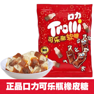 德国口力汉堡橡皮糖水果软可乐味