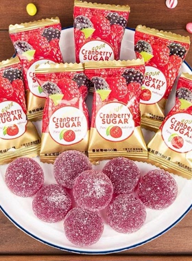 ococo蔓越莓味软糖500g酸糖散装喜糖婚糖橡皮糖果圣诞节 小零食