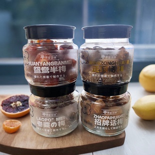 零度深林招牌梅老婆梅鸳鸯半梅罐装李子话梅微酸干果脯蜜饯小零食