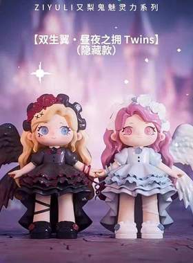 官方正品ZIYULI又梨七代盲盒鬼魅灵力系列手办摆件模玩礼潮玩公仔