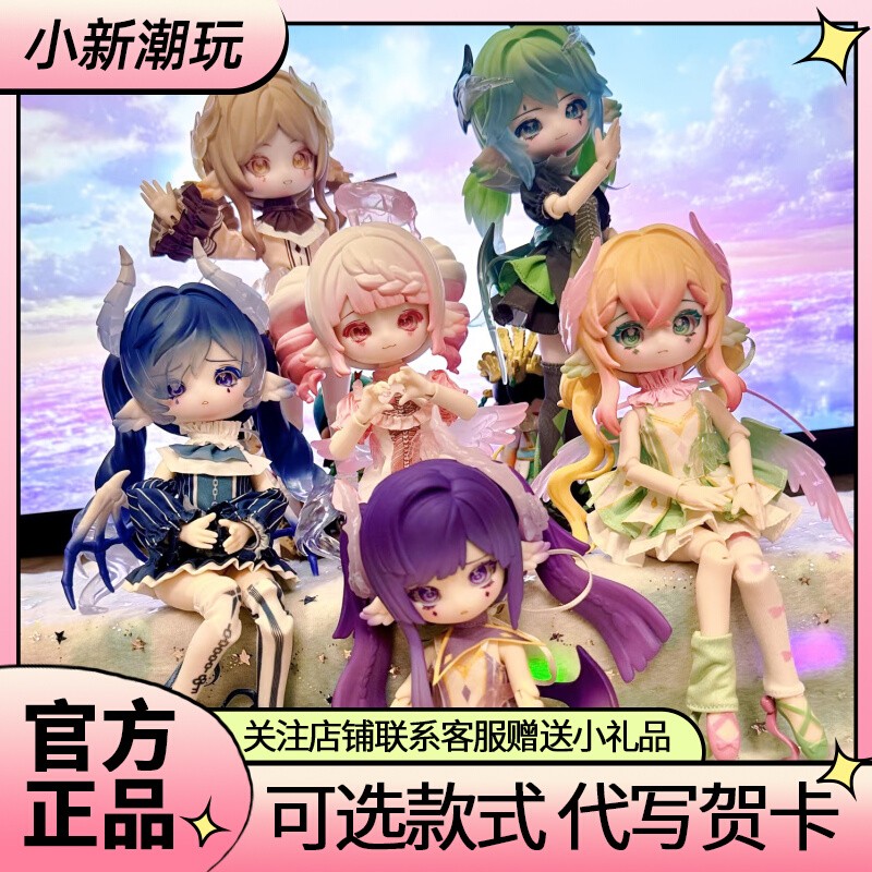 潘妮的宝盒露露亚交响诗系列八分BJD盲盒可动人偶女孩玩具礼物