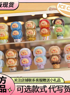 正版OYO熊崽仔冰淇淋叠叠乐系列盲盒潮玩mini公仔礼物手办女摆件