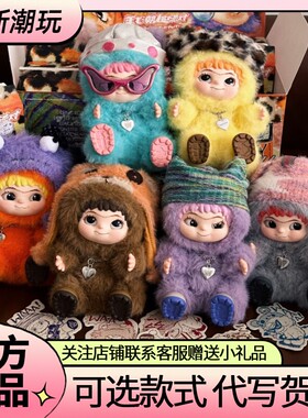 WAKUKU哇库库毛毛潮趣系列盲盒毛绒公仔玩偶潮玩手办摆件女生礼物