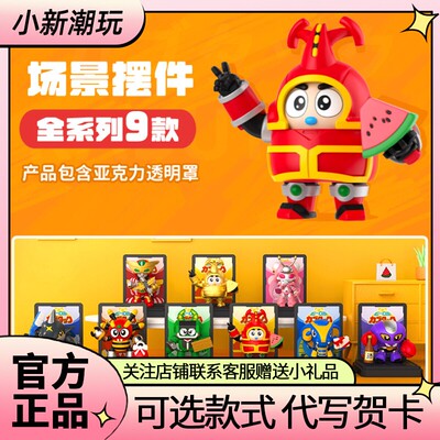 正版TOPTOY铁甲小宝场景摆件盲盒动漫潮玩卡布达手办桌面摆件礼物