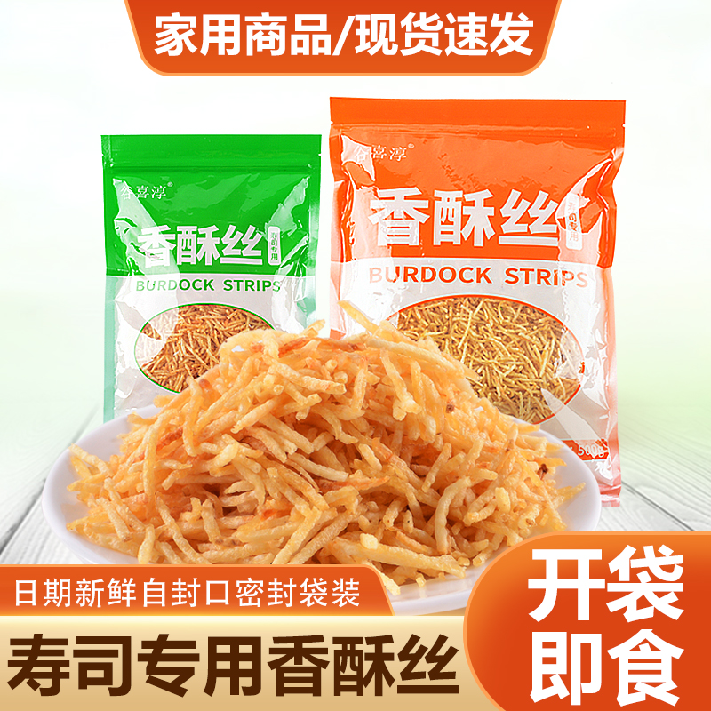 香酥丝台湾三角饭团寿司料理套装配料黄金脆寿司材料油炸紫菜包饭