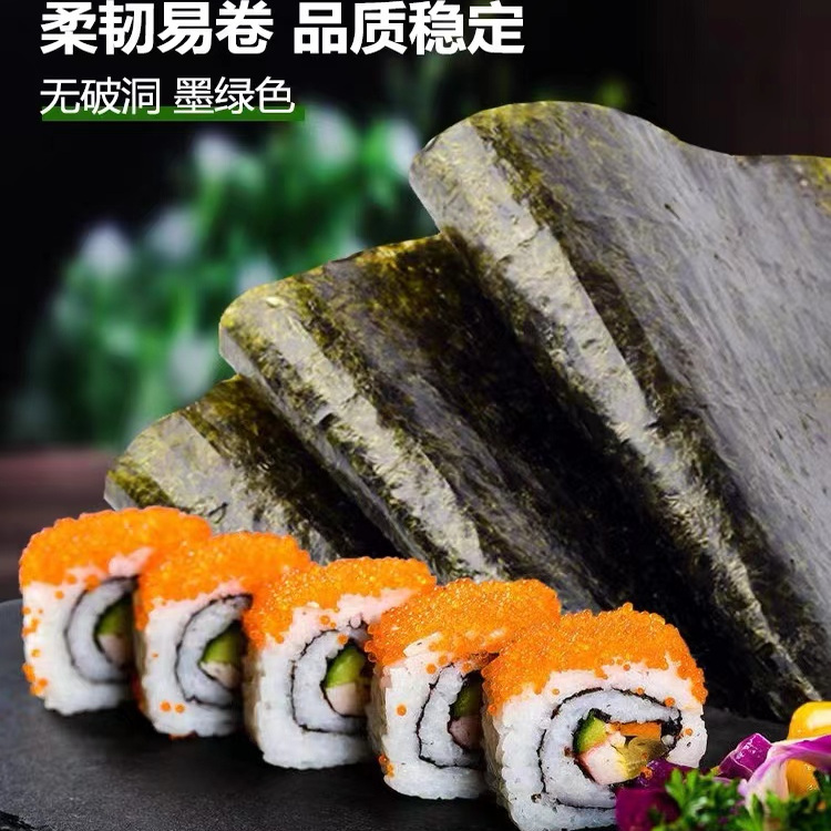 寿司海苔片家庭用饭团食材50张手卷 商用海苔寿司卷紫菜包饭材料