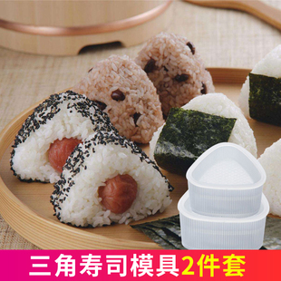 三角饭团寿司模具做紫菜包饭工具不粘米饭易脱模 DIY便当大号小号