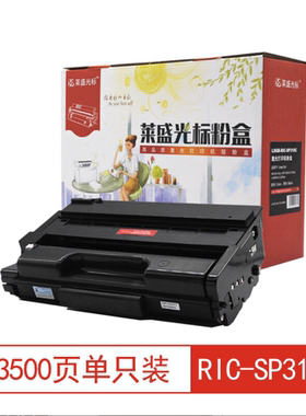 莱盛光标LSGB-RIC-SP310C打印机粉盒黑色适用理光SP310SFN