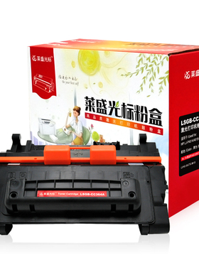 莱盛光标LSGB-CC364A打印机粉盒黑色适用HP LJ-P4014/4015/4515