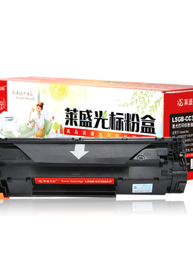 莱盛光标LSGB-CC388A-P 打印机粉盒黑色适用HP LJ-P1007/P1008