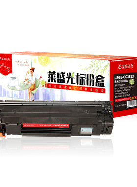 莱盛光标LSGB-CC388X硒鼓 适用于HP LJ-P1007 P1008 P1106 P1108