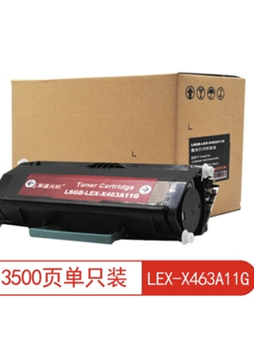 莱盛光标LSGB-LEX-X463A11G打印机粉盒黑色适用利盟 X463/X464