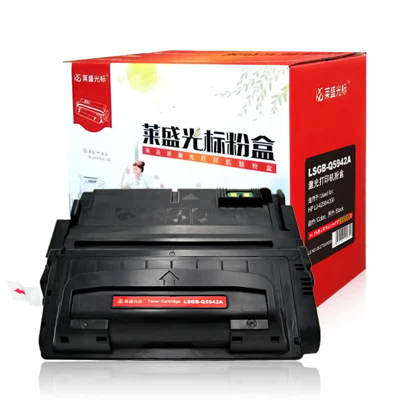 莱盛光标LSGB-Q5942A激光打印机粉盒黑色适用HP LJ-4250/4350