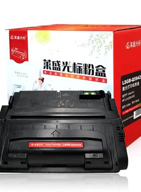莱盛光标LSGB-Q5942A激光打印机粉盒黑色适用HP LJ-4250/4350