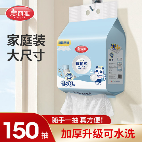 美丽雅悬挂式厨房一次性抹布洗碗布懒人抹布干湿两用加大加厚用纸