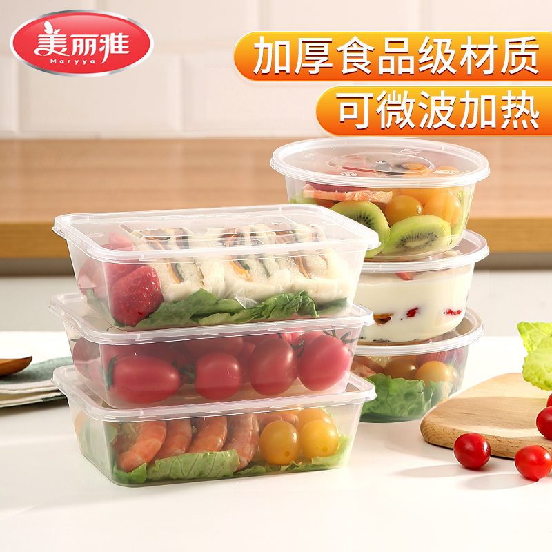美丽雅一次性餐盒打包盒带盖
