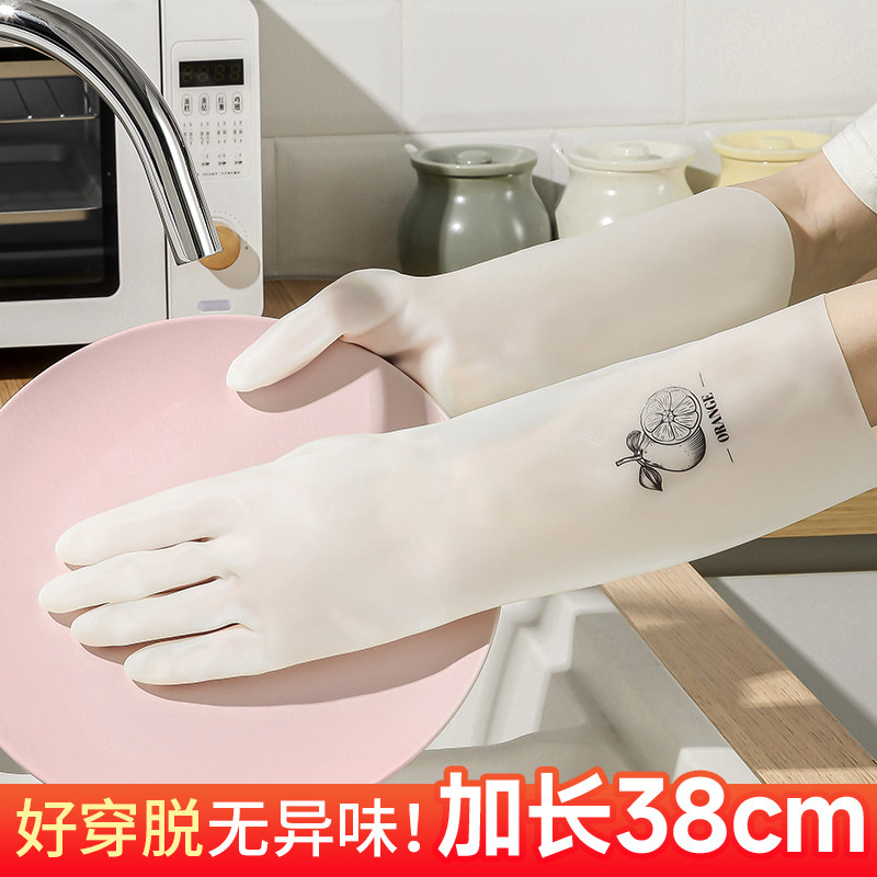 丁腈洗碗手套家务厨房耐用加长洗衣服胶皮加厚防水清洁打扫卫生