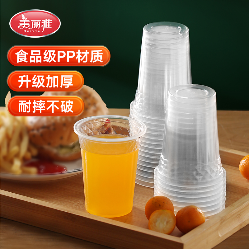 美丽雅一次性杯子饮料塑料杯