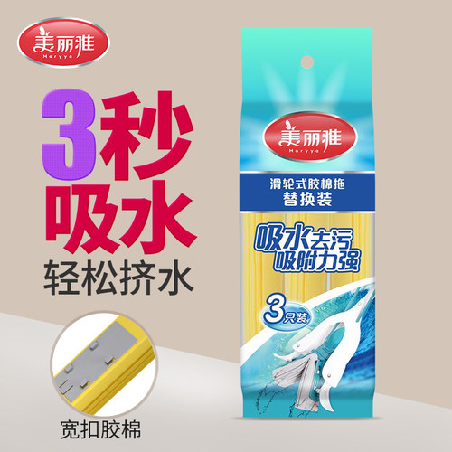 美丽雅拖把头替换头海绵拖把