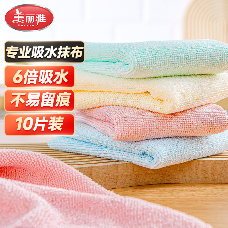 美丽雅抹布吸水不易掉毛家用清洁布毛巾加大加厚超细纤维抹布30cm