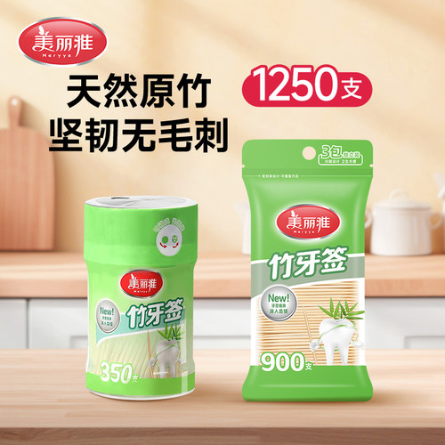 美丽雅竹牙签家用一次性双头清洁
