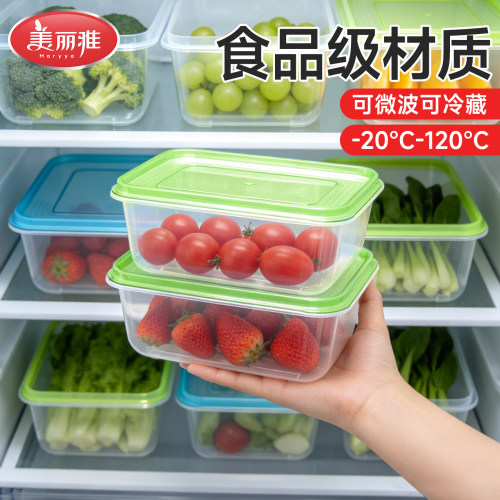 美丽雅保鲜盒食品级水果盒