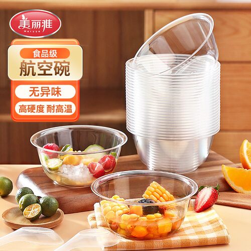食品级航空碗一次性硬加厚