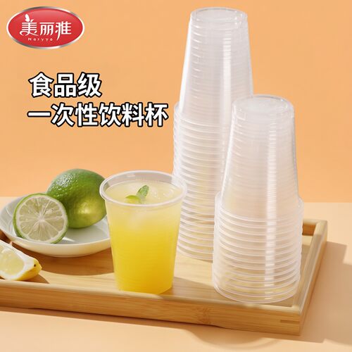 美丽雅320ML100只一次性塑料杯