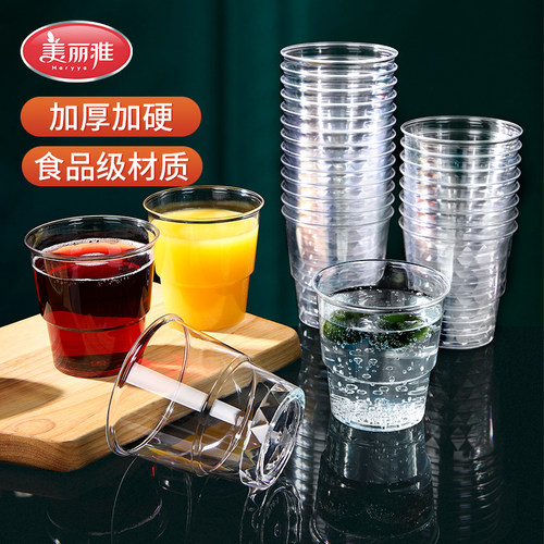 美丽雅航空杯一次性硬杯子太空杯