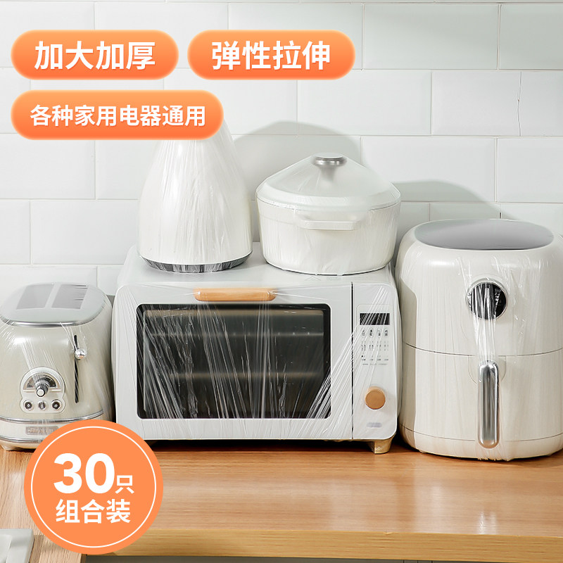 一次性防尘罩加厚家用电器防尘罩图片