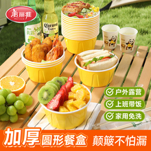 美丽雅打包盒圆形带盖食品级一次性餐盒加厚饭盒野餐便当盒水果盒