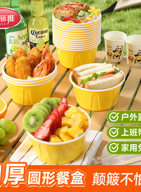 美丽雅打包盒圆形带盖食品级一次性餐盒加厚饭盒野餐便当盒水果盒