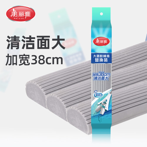美丽雅大时代加宽38cm拖把配件