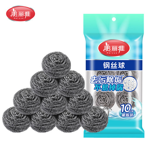 美丽雅洗碗10只量贩装刷锅钢丝球