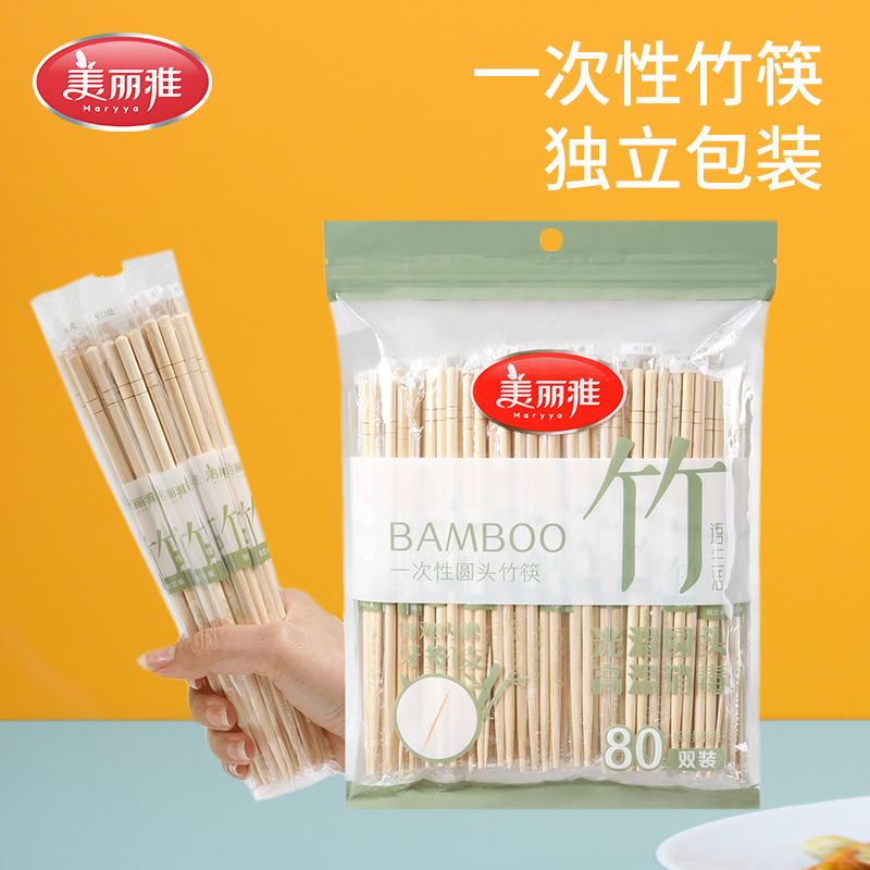 美丽雅一次性筷子食品级家用