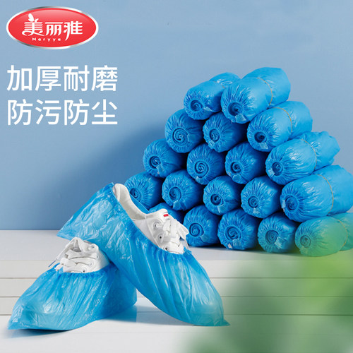 美丽雅鞋套一次性室内耐磨加厚
