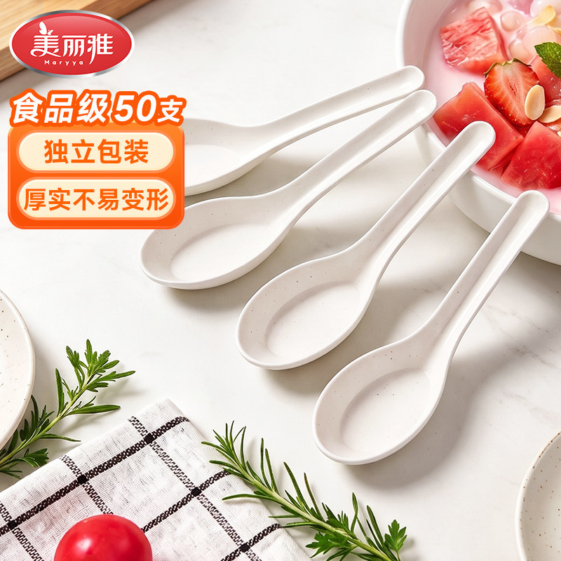 美丽雅一次性汤勺食品级加厚耐用耐高温家用饭勺糖水冰粉汤匙调羹